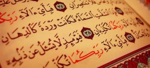 Qur’an avec Mounir Bâ